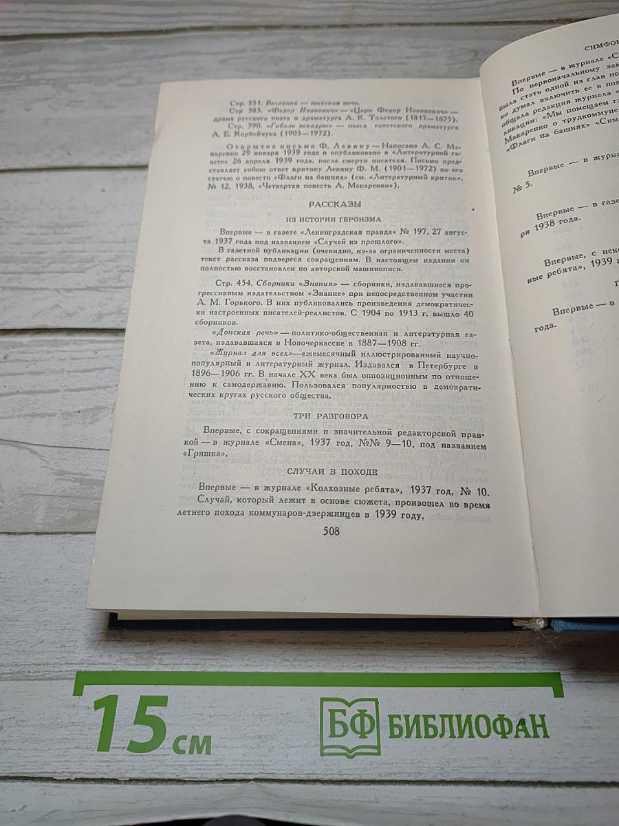 Собрание сочинений в четырех томах. Том 3
