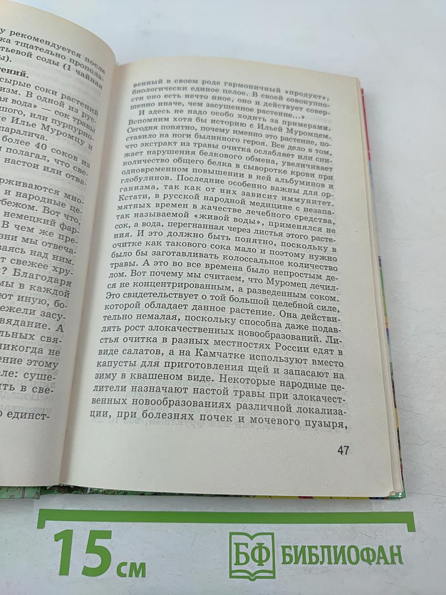 Основы безопасности жизнедеятельности для 11 класса