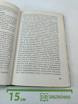 Основы безопасности жизнедеятельности для 11 класса