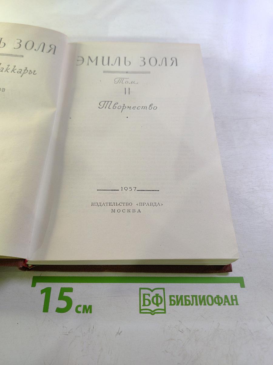 Творчество