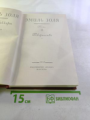 Творчество