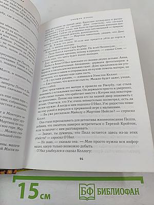 Избранные романы