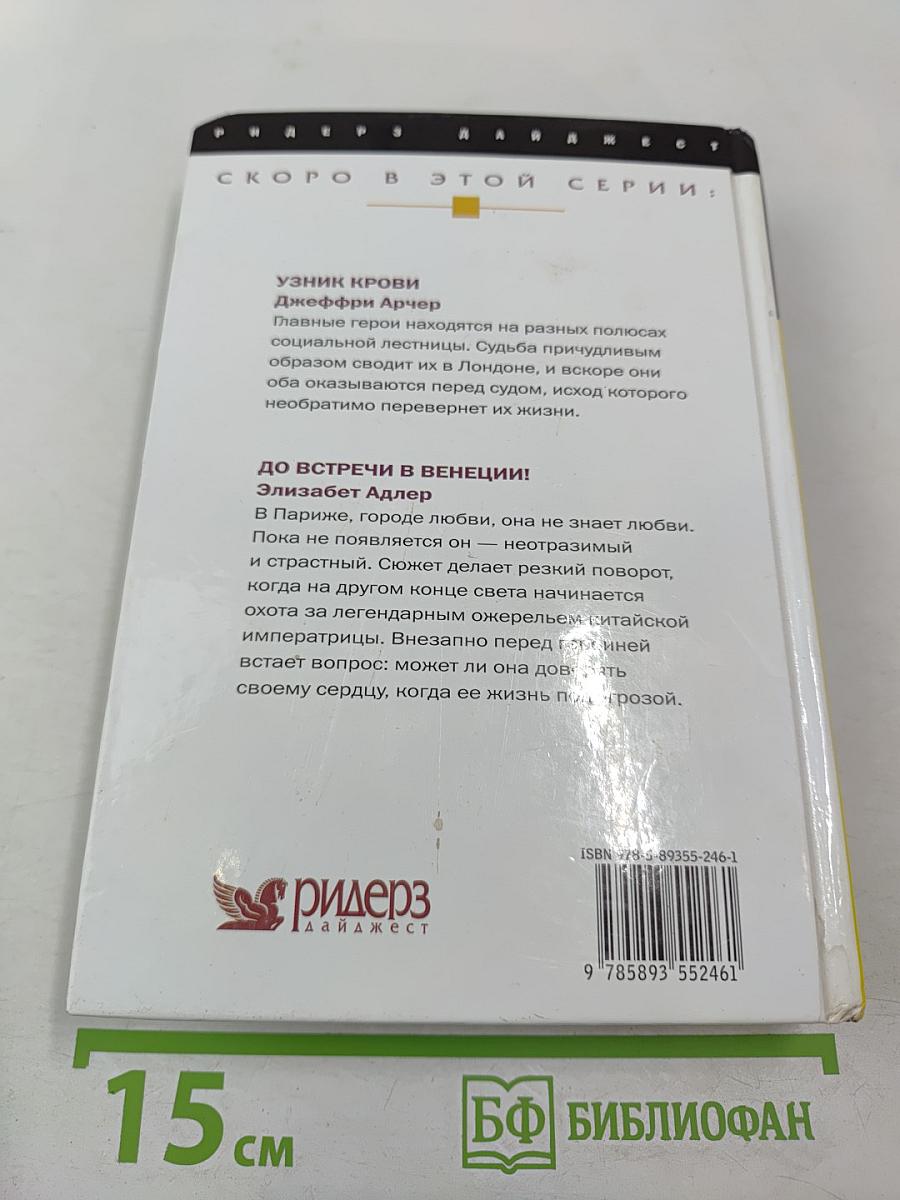 Избранные романы