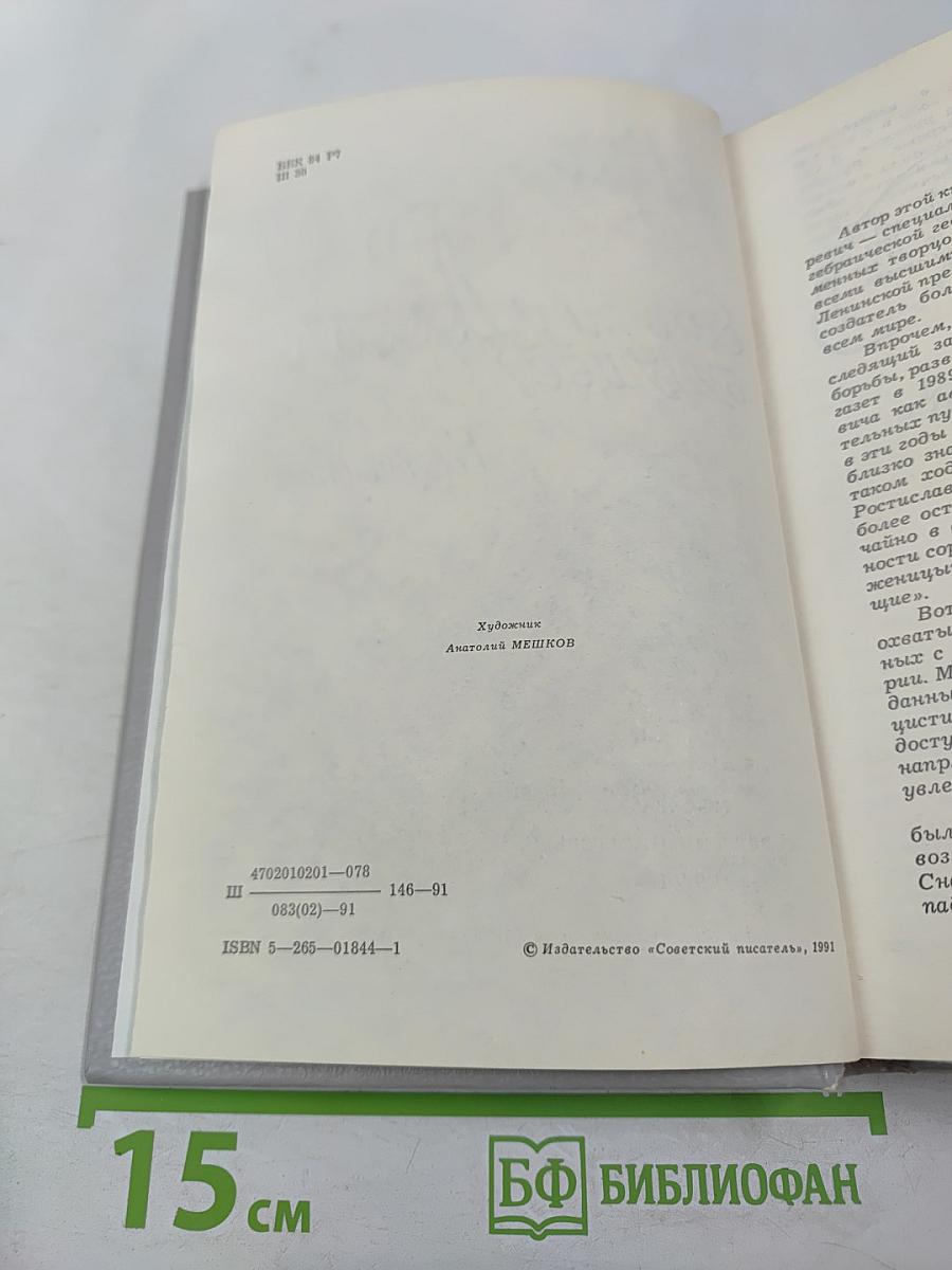 Есть ли у России будущее?