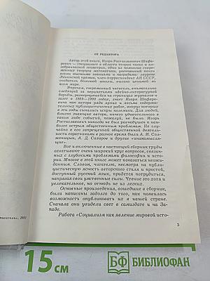 Есть ли у России будущее?