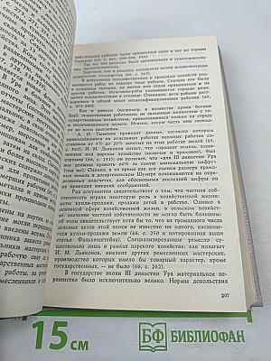Есть ли у России будущее?