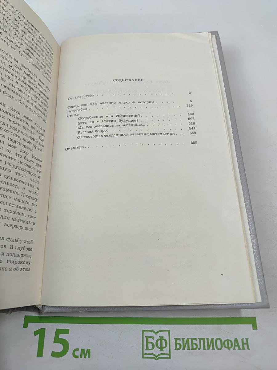 Есть ли у России будущее?
