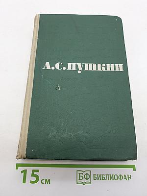 Сочинения. Том первый