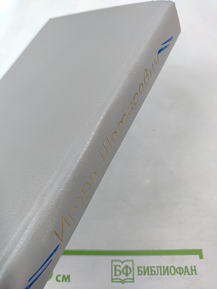 Есть ли у России будущее?