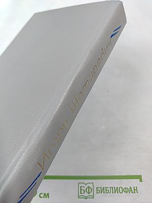 Есть ли у России будущее?