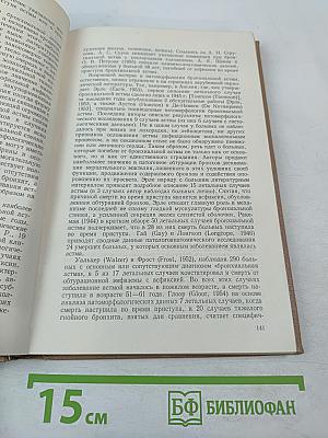 Бронхиальная астма