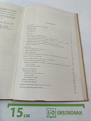 Бронхиальная астма