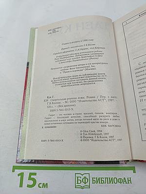 Смертельная ртутная ложь