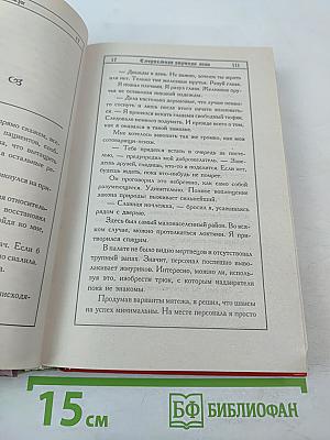 Смертельная ртутная ложь