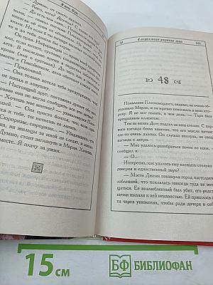 Смертельная ртутная ложь