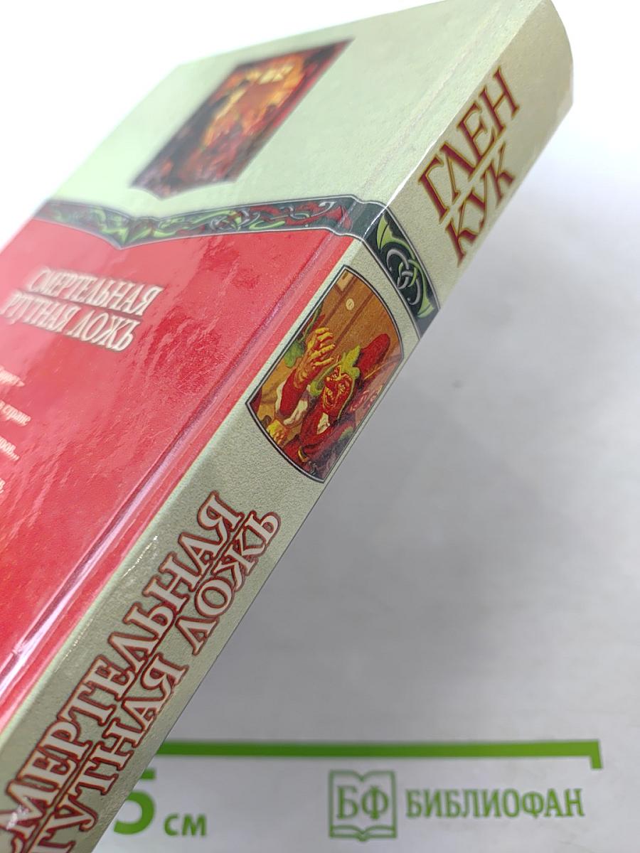 Смертельная ртутная ложь