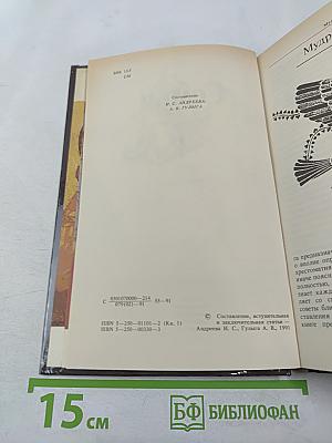 Семья: Книга для чтения. Кн. 1