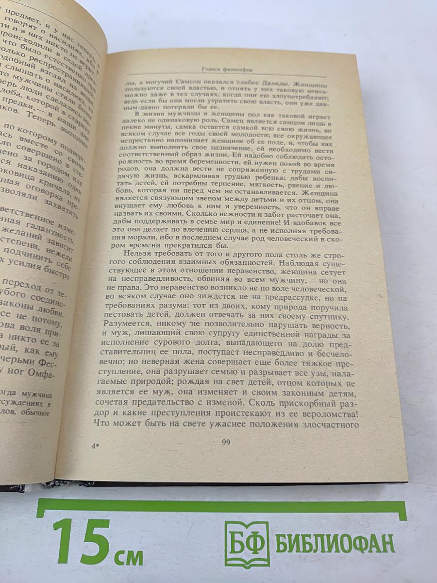 Семья. Книга для чтения. Часть 2