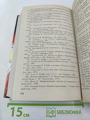 Россия, которой не было: загадки, версии, гипотезы