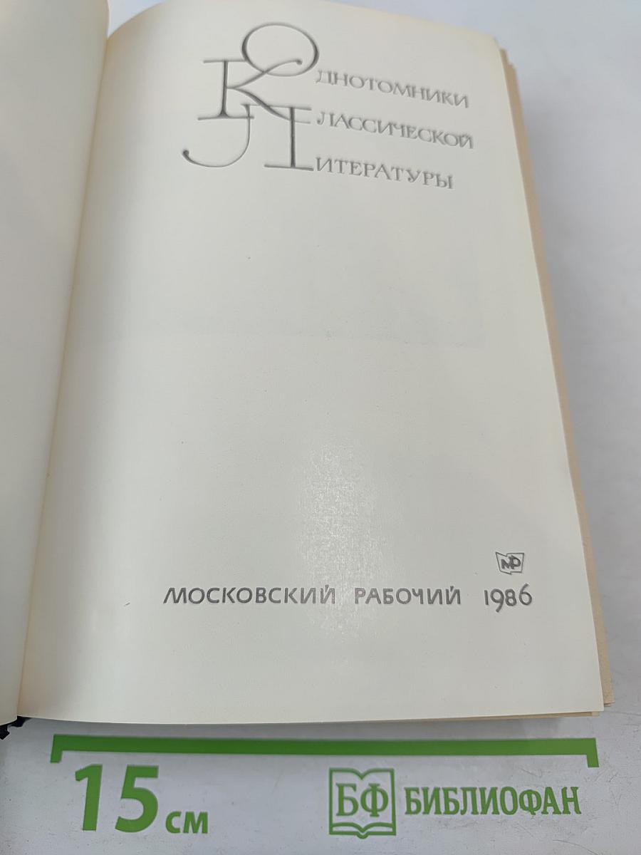 Книга песен. Из европейской лирики XIII-XVI веков