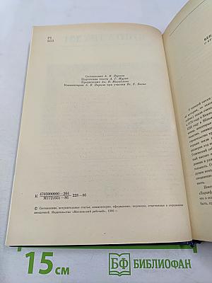 Книга песен. Из европейской лирики XIII-XVI веков
