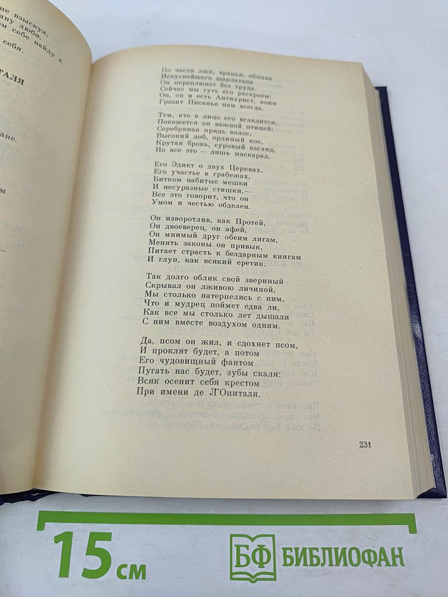 Книга песен. Из европейской лирики XIII-XVI веков