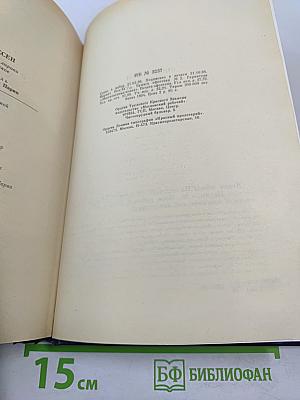 Книга песен. Из европейской лирики XIII-XVI веков