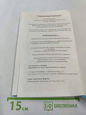 Эльфийский камень сна. Трилогия