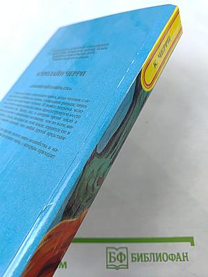 Эльфийский камень сна. Трилогия