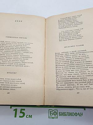 Сочинения. Том первый