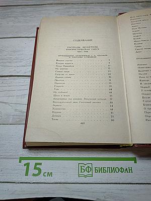 Рассказы, фельетоны, юмористическая смесь 1885-1886