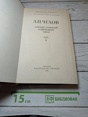 Рассказы, фельетоны, юмористическая смесь 1885-1886