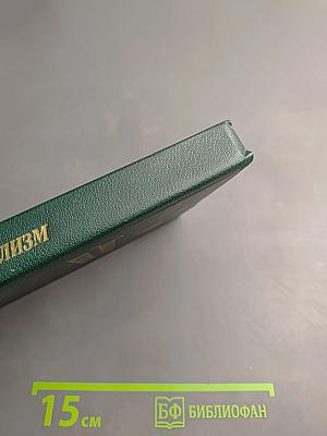 Диалектический материализм