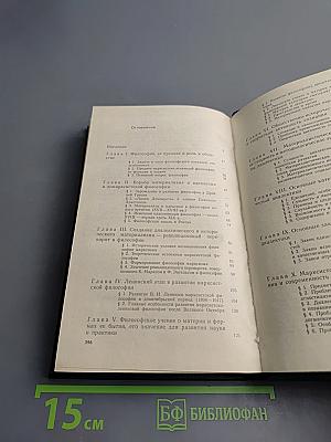 Диалектический материализм