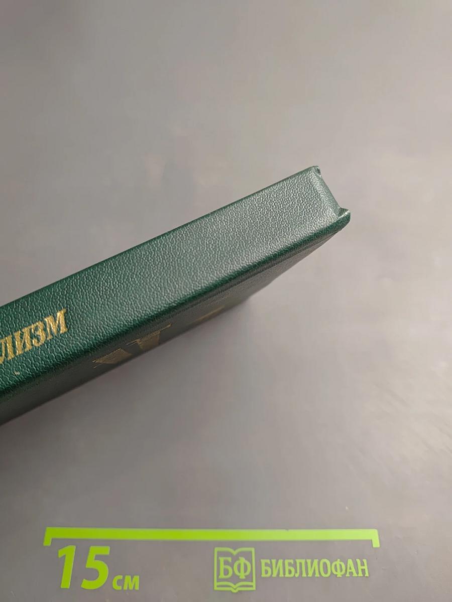 Диалектический материализм