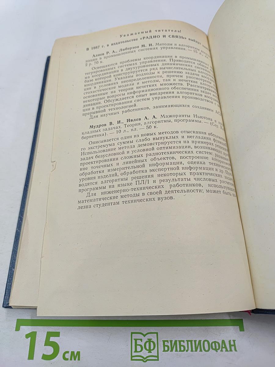 Нечеткие множества и теория возможностей. Последние достижения