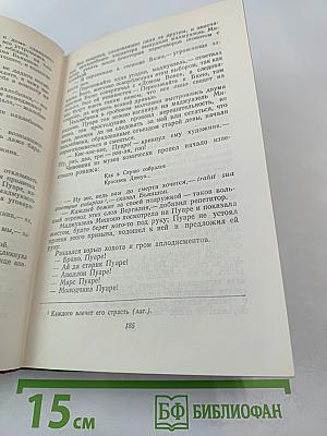 Человеческая комедия. Сцены частной жизни. Том V