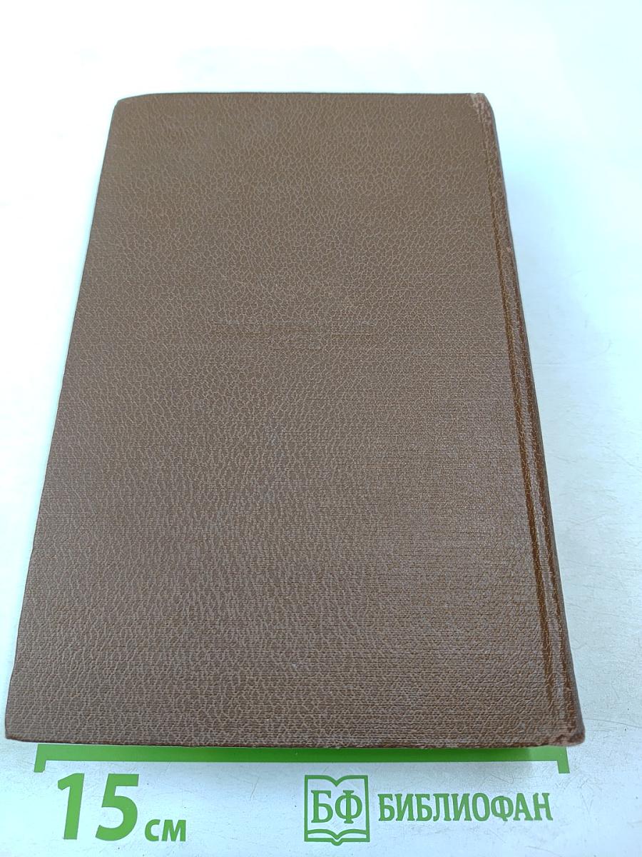 Человеческая комедия. Сцены частной жизни. Том V