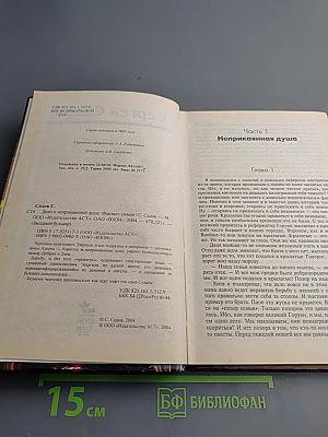 Дело о неприкаянной душе