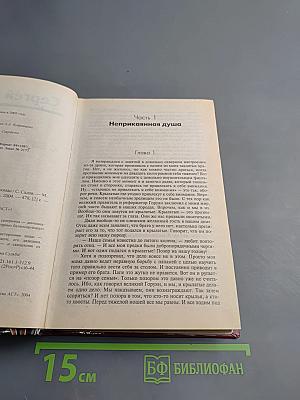 Дело о неприкаянной душе