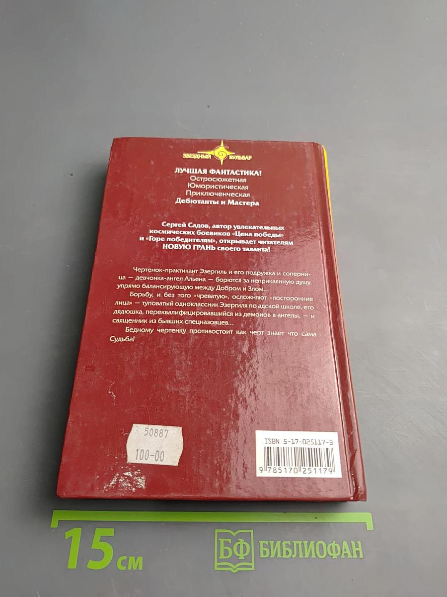 Дело о неприкаянной душе