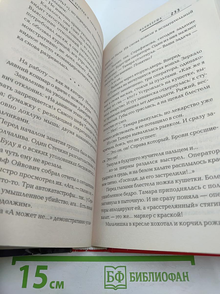 АНТИТЕРРОР 2020. Боевая фантастика ближнего прицела