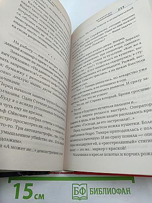 АНТИТЕРРОР 2020. Боевая фантастика ближнего прицела