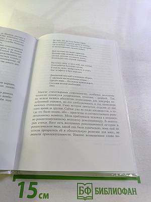 Прошедшим дням последней данью