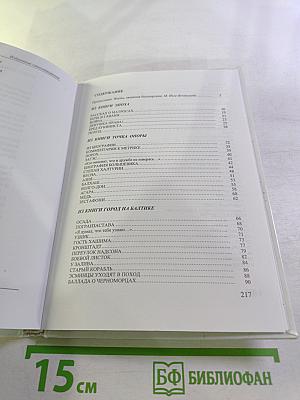 Прошедшим дням последней данью