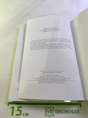 Прошедшим дням последней данью