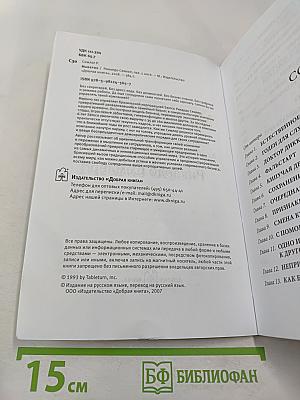 Маверик. История успеха самой необычной компании в мире