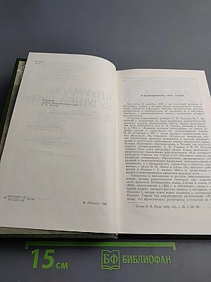 Штурманы будущей бури