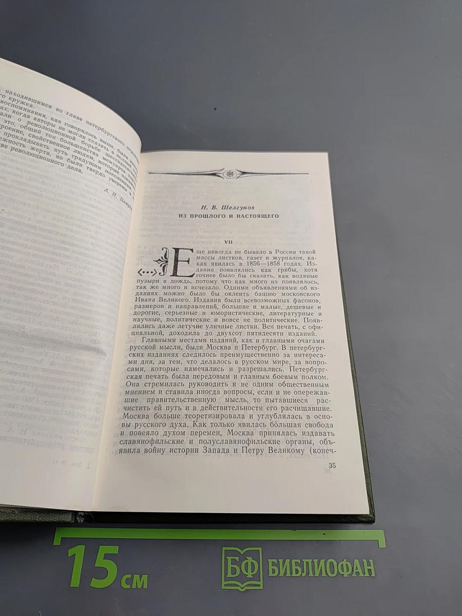 Штурманы будущей бури