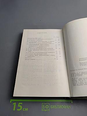 Штурманы будущей бури